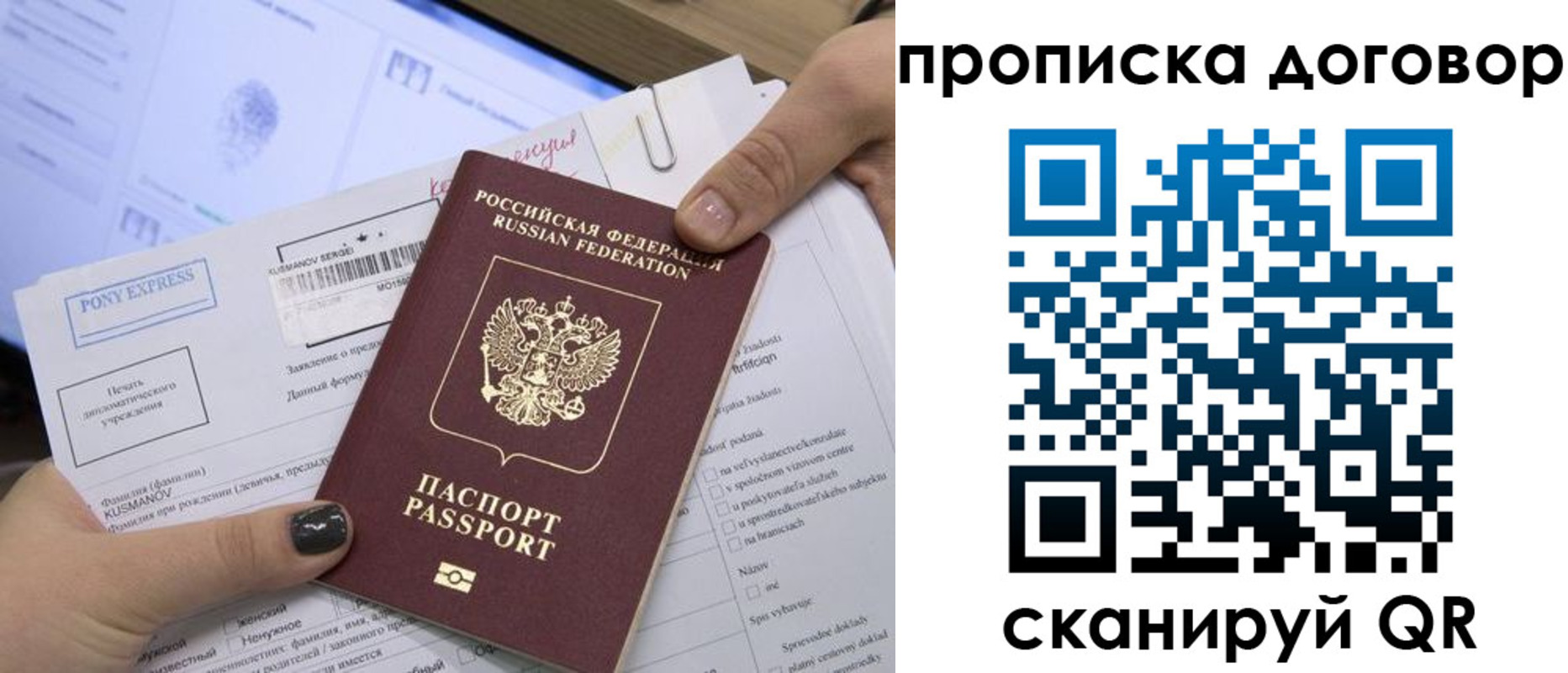 прописка гарантия в Харовске