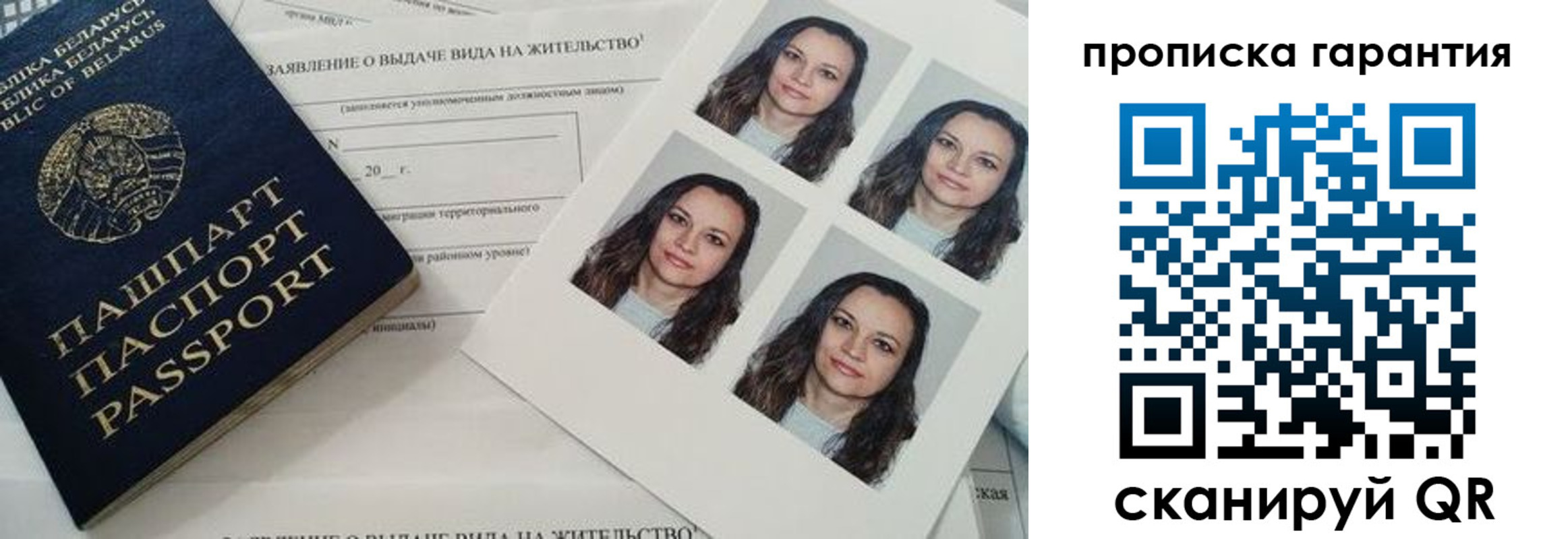 где прописаться в Харовске