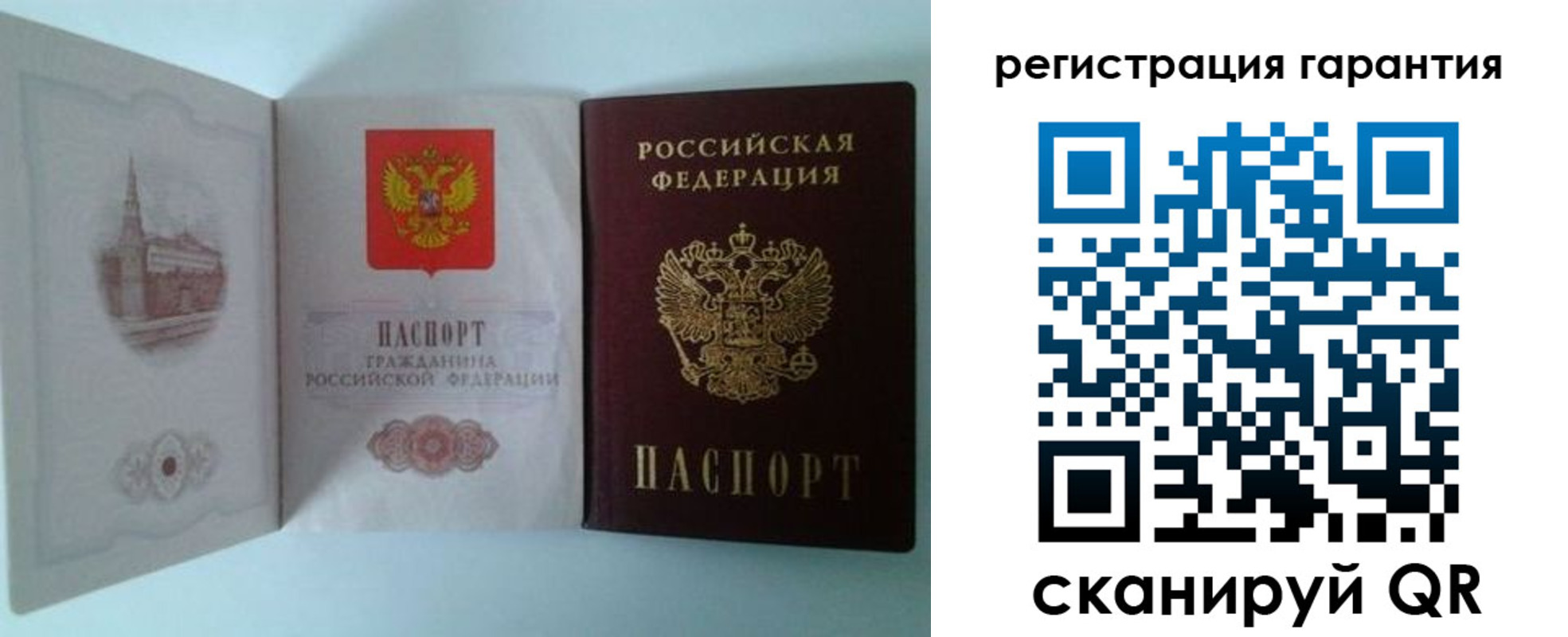 временная регистрация в Харовске