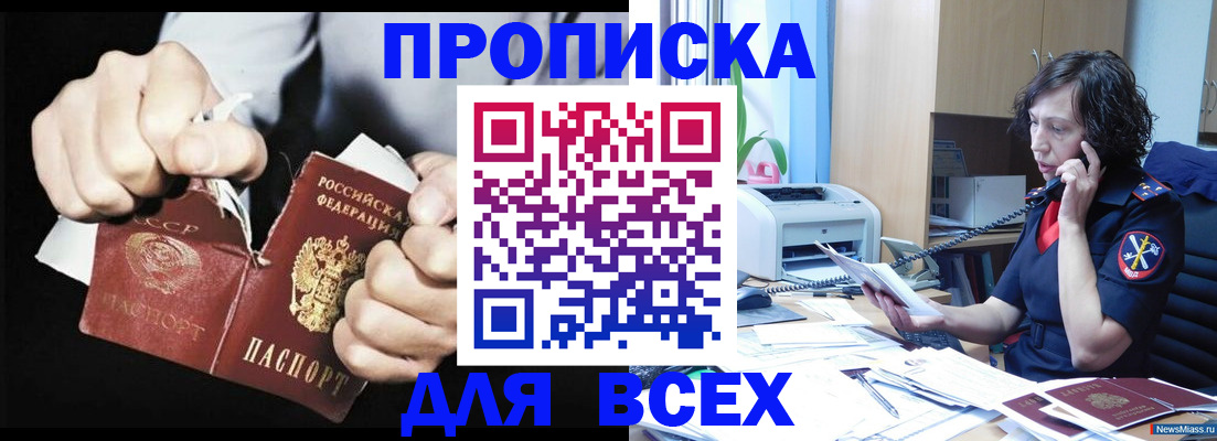 временная регистрация в квартире в Харовске