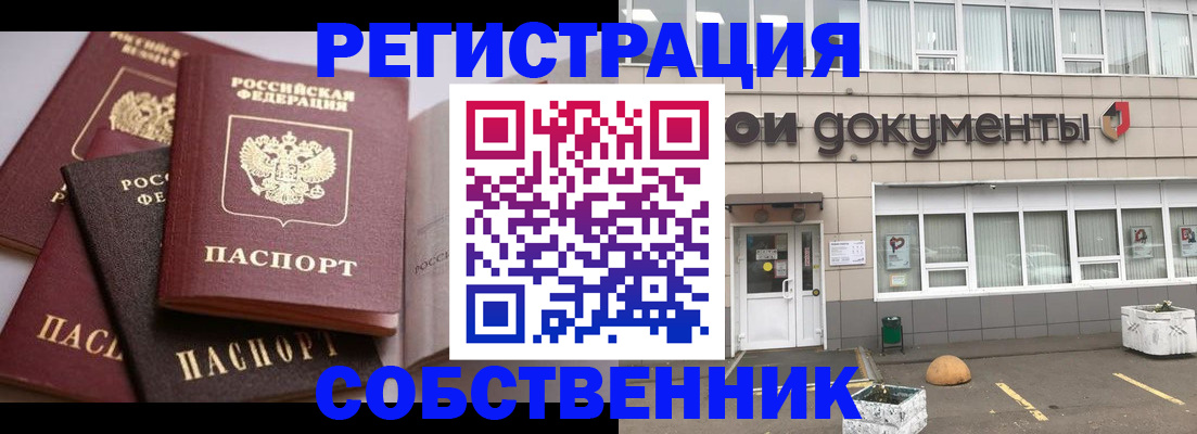 прописка 2025 в Харовске