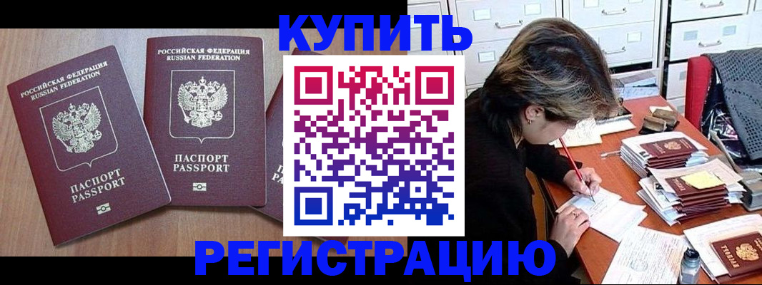 временная регистрация в Харовске