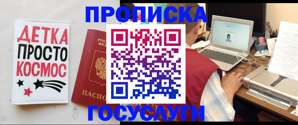 прописка гарантия в Харовске