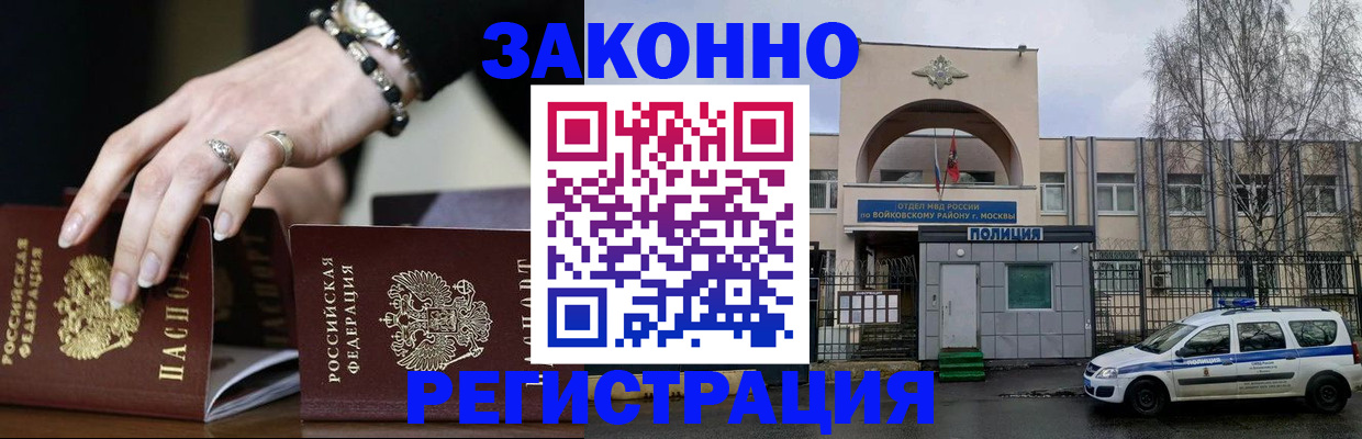 временная регистрация поиск в Харовске