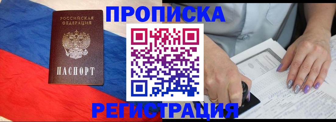 временная регистрация в Харовске