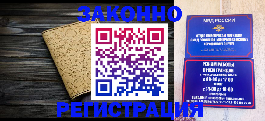 временная прописка в Харовске