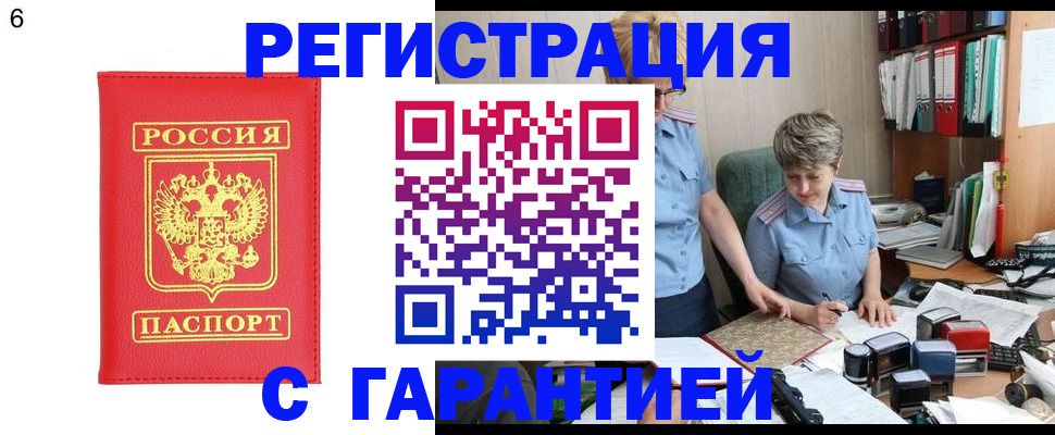 временная регистрация поиск в Харовске