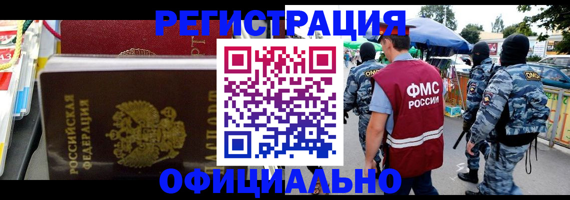 прописка регистрация в Харовске