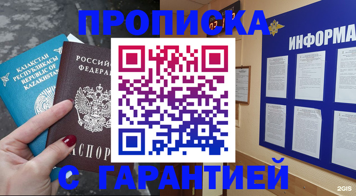 временная регистрация надежно в Харовске