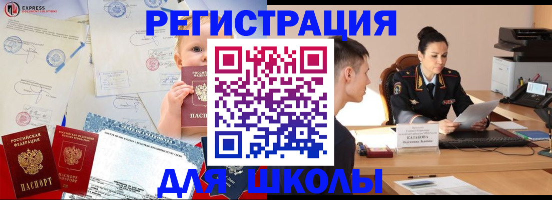 прописка регистрация в Харовске