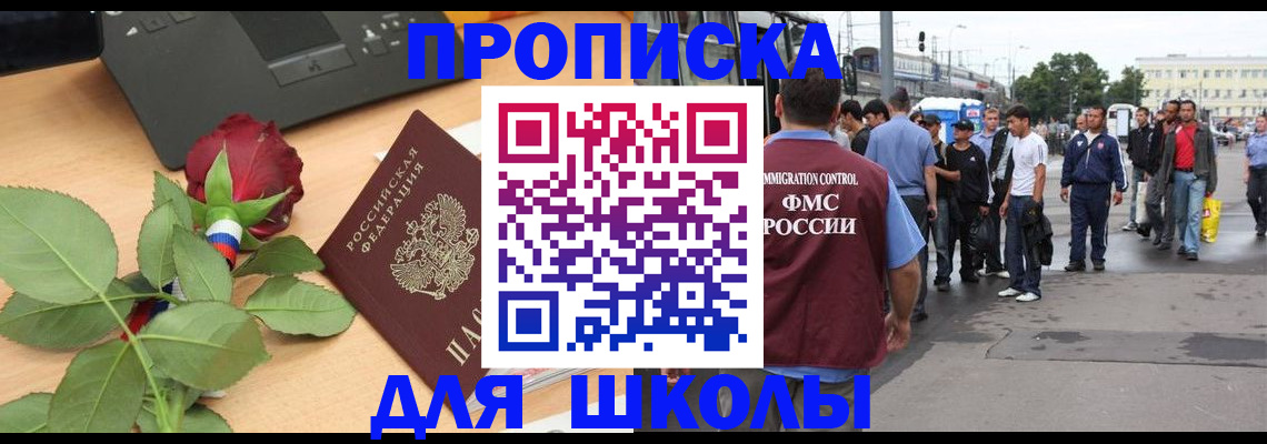 купить прописку в Харовске